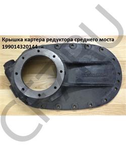 199014320144 CREATEK Крышка картера редуктора среднего моста  в городе Екатеринбург