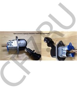 DZ93189360061 CREATEK Кран ручного тормоза (CK8729) в городе Екатеринбург