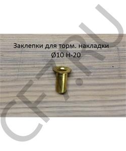 189000340068 WAYTEKO Заклепка D=10 L=24 алюминий качество PREMIUM в городе Екатеринбург