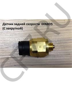 0068DS SH Датчик заднего хода (M14*1,5; 2-контакта) в городе Екатеринбург