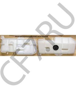 WG9719530260 CREATEK Бачок расширительный HOWO  в городе Екатеринбург