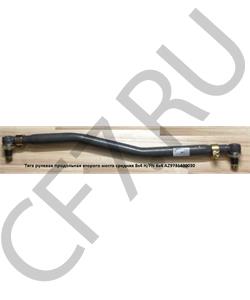 AZ9731430030 HOWO Тяга рулевая продольная второго моста средняя (1000 по центрам) 8х4 H/FN 6x4 в городе Екатеринбург