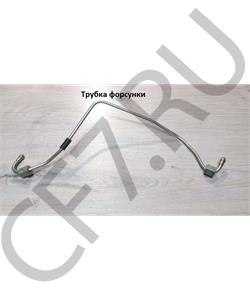 M3000-11049B0 FAW Трубка форсунки в городе Екатеринбург