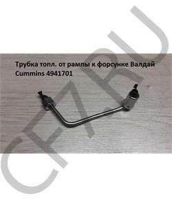 4941701 DMP Трубка топливная высокого давления (2,4ц) - ISFe3.8 в городе Екатеринбург