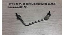 DMP Трубка топливная высокого давления (2,4ц) 4941701 - ISFe3.8