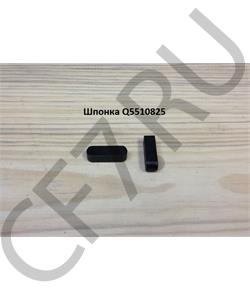 Q5510825 HOWO Шпонка вала вилки сцепления (7*8*25)  в городе Екатеринбург