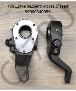 99000340056 CUMMINS Трещотка тормозная задняя левая с фиксатором в городе Екатеринбург