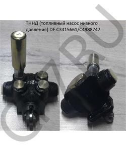 C3415661/C4988747 DFM ТННД (топливный насос низкого давления) DF C4988747 в городе Екатеринбург