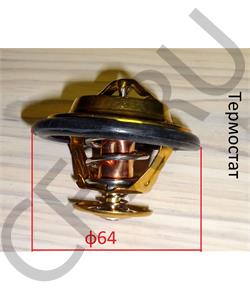 1306010-29D YUCHAI Термостат в городе Екатеринбург