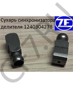 1240304278 QJGT Сухарь в городе Екатеринбург