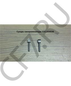 1311304020 QJGT CHINA Сухарь синхронизатора в городе Екатеринбург