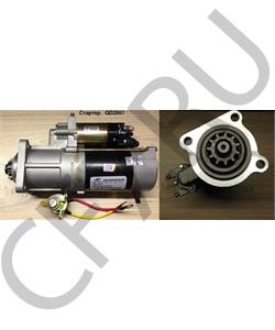 QDJ2807 FAW Стартер (Бош) в городе Екатеринбург