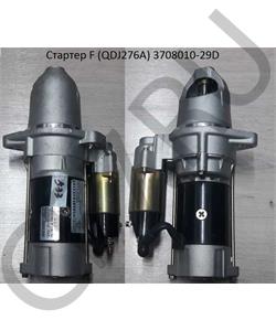 3708010-29D AST Silver Стартер 12 зуб. d=42 FAW QDJ276  в городе Екатеринбург