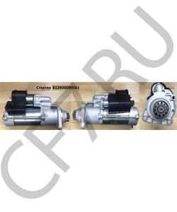 612600090561 JAC Стартер WP10 Евро-3 11зуб.(бендикс D-49мм) в городе Екатеринбург