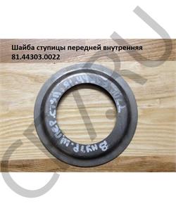 81443030022 MAN Шайба в городе Екатеринбург