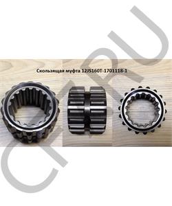 12JS160T-1701118-1 FAST GEAR Муфта включения 3-й и 4-й передачи 12JS в городе Екатеринбург