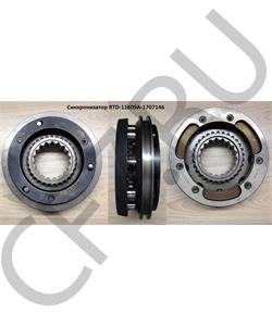 RTD-11609A-1707146 SHAANXI Синхронизатор в городе Екатеринбург