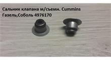 CUMMINS Колпачок маслосъемный CUMMINS ISF2.8