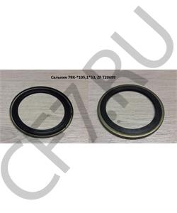 T20699 TAS Сальник 79*105,1*53, ZF в городе Екатеринбург