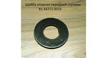 SH Шайба ступицы передней упорная SH