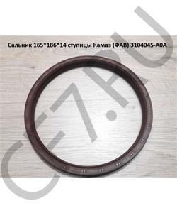 3104045-A0A FAW Сальник 165*186*14 ступицы Камаз (ФАВ) в городе Екатеринбург