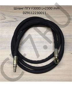 DZ9112230011 SHAANXI Шланг ПГУ F3000 L=2300-2600 mm в городе Екатеринбург
