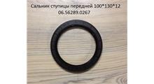 Psp Сальник ступицы переднего моста 100*130*12