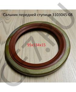 3103045-08 FAW Сальник 95*134*15 передней ступицы в городе Екатеринбург