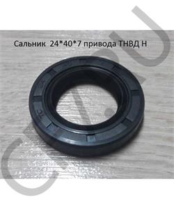 000004545 HOWO Сальник 24*40*7 привода ТНВД H в городе Екатеринбург