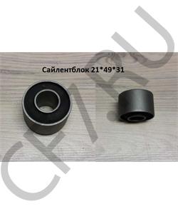 000020010 FAW Сайлентблок 21*49*31 в городе Екатеринбург