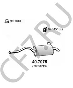 77 00 312 439 Renault Глушитель выхлопных газов конечный в городе Екатеринбург