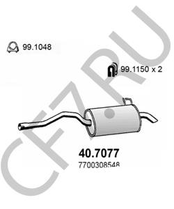 77 00 308 548 Renault Глушитель выхлопных газов конечный в городе Екатеринбург