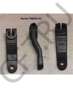 F96035-41 SHAANXI Рычаг в городе Екатеринбург