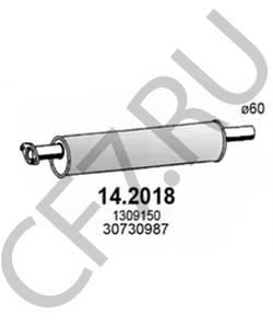 30730987 DAF Предглушитель выхлопных газов в городе Екатеринбург