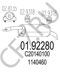 C201 40 100 MAZDA Глушитель выхлопных газов конечный в городе Екатеринбург