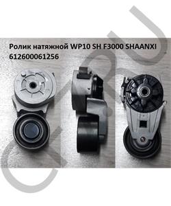 612600061256   AVTO-TECH Ролик WP10 AVTO-TECH в городе Екатеринбург