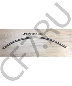 55511 SHAANXI Шланг 56cm в городе Екатеринбург