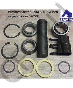 020.593 КАМАЗ Р/к вилки сцепления (вал+подш.+сальн.+стопора) КПП ZF (SAMPA) в городе Екатеринбург