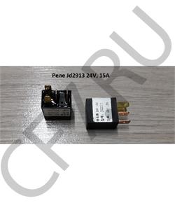 Jd2913 HOWO Реле 24V, 15A в городе Екатеринбург