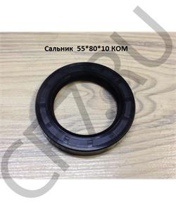 558010 QJGT CHINA Сальник 55*80*10 КОМ WG9003070501 в городе Екатеринбург