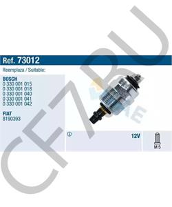 00074084 MASSEY FERGUSON Стопорный механизм, система впрыска в городе Екатеринбург
