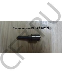 DLLA 152P177 HOWO Распылитель в городе Екатеринбург
