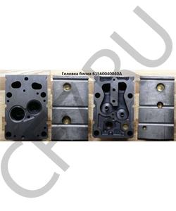 61560040040 SINOTRUK Головка блока цилиндра (в сборе коромысла, клап. крышка) HOWO WD615 Евро-2 (3 пр в городе Екатеринбург