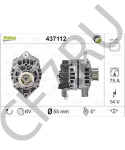 8200690195 ARO Генератор в городе Екатеринбург