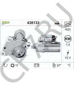 5802FH CITROËN (DF-PSA) Стартер в городе Екатеринбург