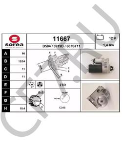 8953002125 JEEP VIASA Стартер в городе Екатеринбург