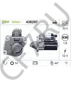 9807545980 DS Стартер в городе Екатеринбург