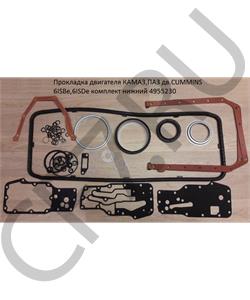 4955230 SHAANXI Прокладки ДВС низ 6ISBE, шт в городе Екатеринбург