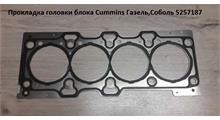 FOTON Прокладка ГБЦ (CPDC) Cummins 2.8 Foton-1039/TUNLAND/Газель (5257187)