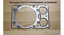 HOWO Прокладка ГБЦ Е2 H VG1500040049